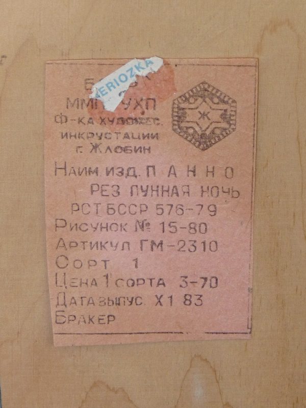 Soviet-era Carved Wood Plaque