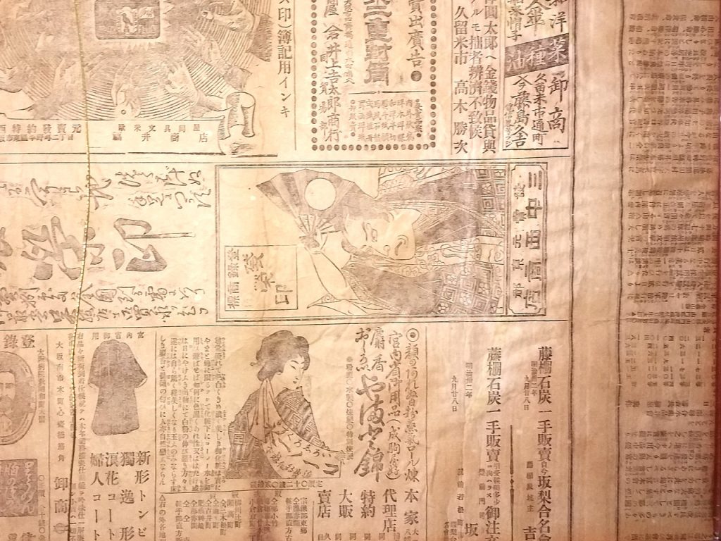 Imamura Nagasaki Silk Embroidered Picture Newspaper Backing